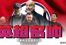 关于尼斯争夺欧战席位，迎战不容有失的信息